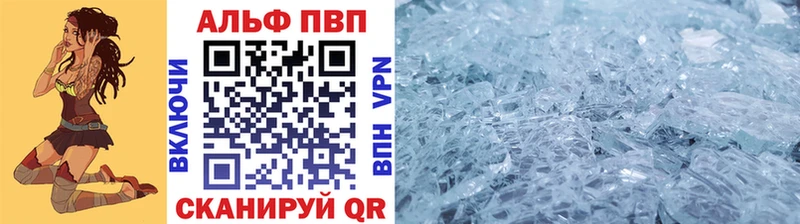 где можно купить   Новодвинск  Альфа ПВП VHQ 
