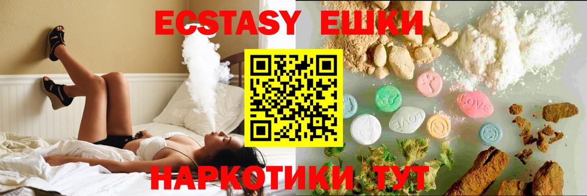 Экстази 300 mg Новодвинск