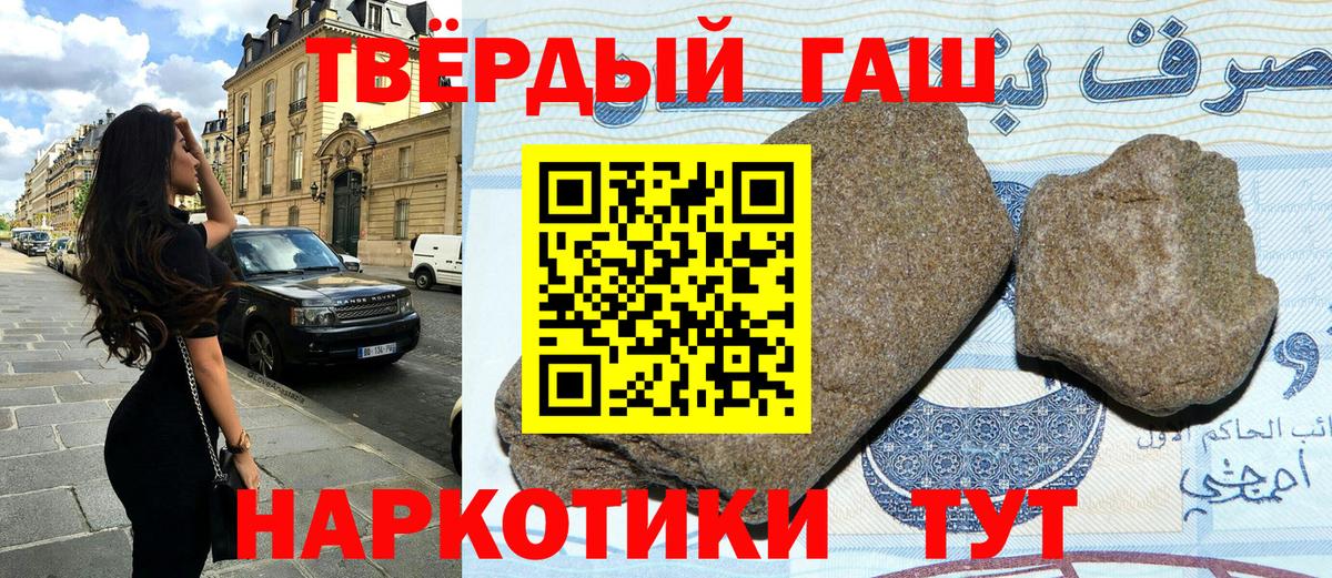 ГАШИШ Cannabis  Вход с VPN  Гашиш гашик  Новодвинск 