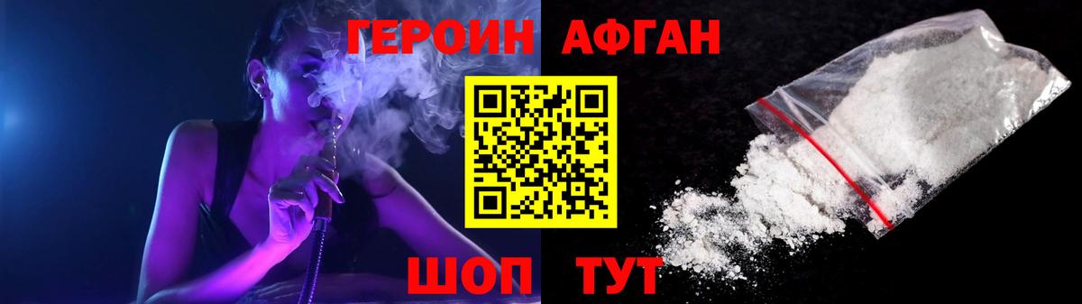 ГЕРОИН гречка  Вход с VPN  Новодвинск 