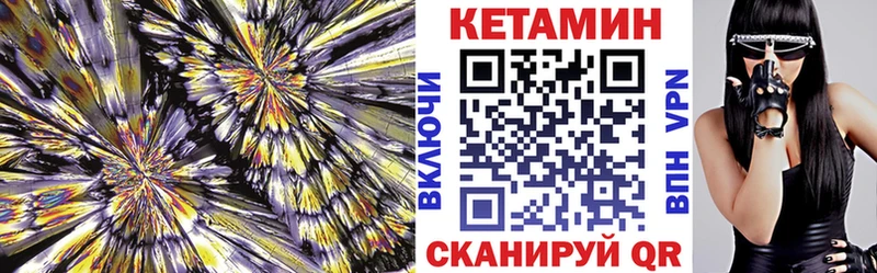Кетамин VHQ  Новодвинск 