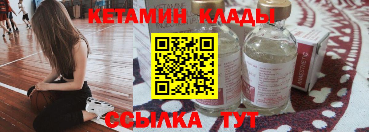 Кетамин ketamine  Вход с VPN  гидра ТОР  Новодвинск 