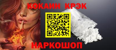 COCAINE Северобайкальск