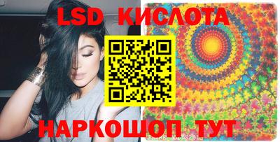 марки lsd Севастополь