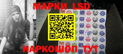 марки lsd Севастополь
