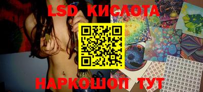 марки lsd Севастополь