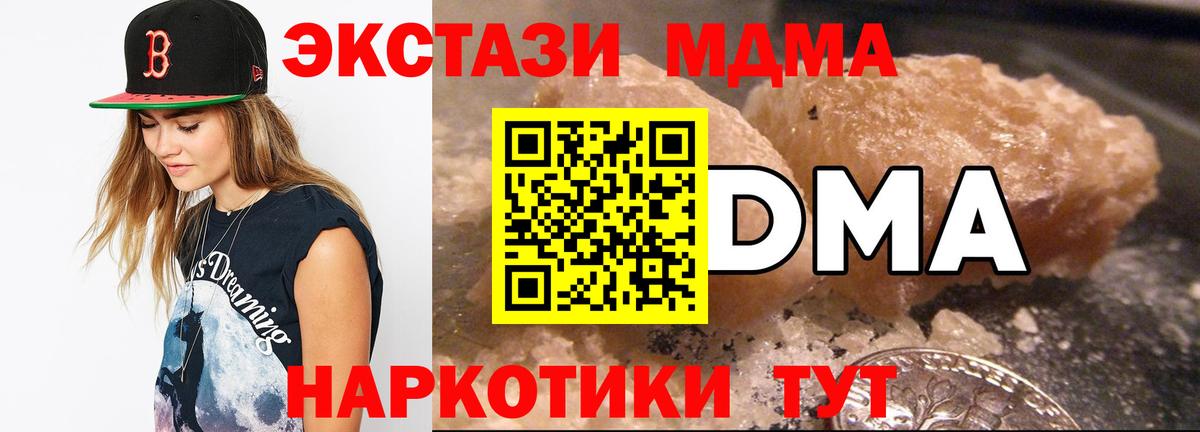 Новодвинск  MDMA crystal  МДМА кристаллы  MDMA  Вход с VPN 