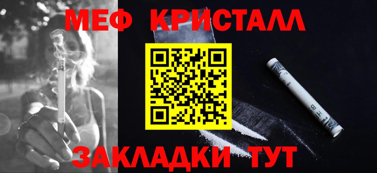 Меф  Вход с VPN  Мефедрон  Новодвинск  Мефедрон мука  Меф кристаллы 