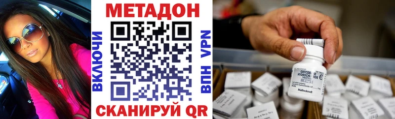Метадон мёд  omg онион  дарк нет как зайти  Новодвинск 