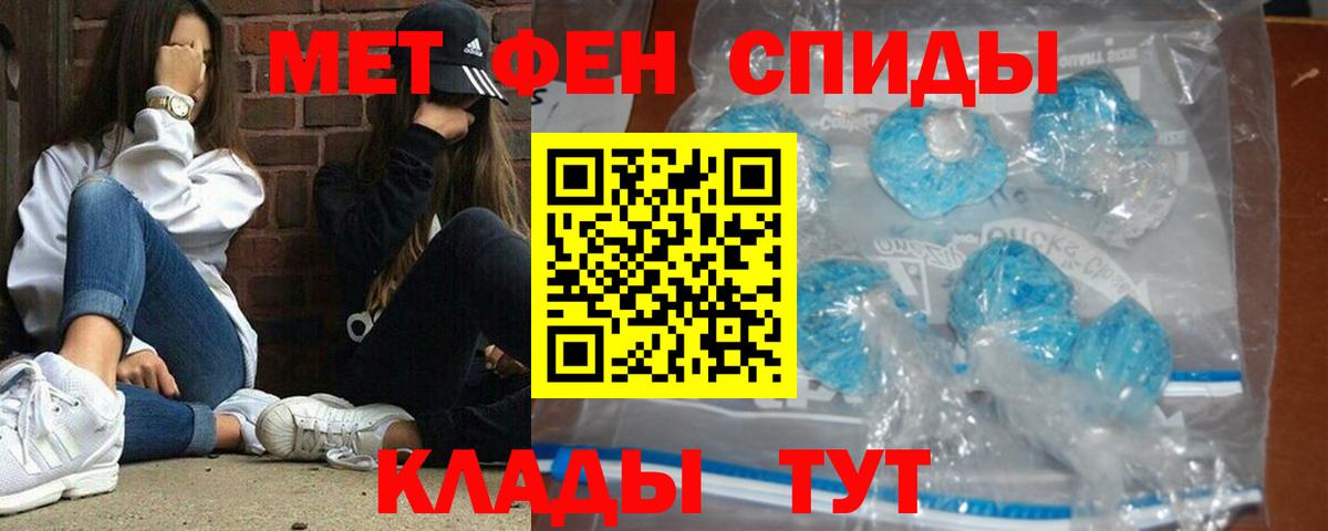 Метамфетамин кристалл Новодвинск