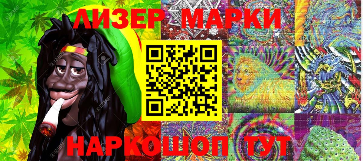 Новодвинск  Наркотические марки 1,8мг  Вход с VPN  купить   Наркотические марки 1,8мг 