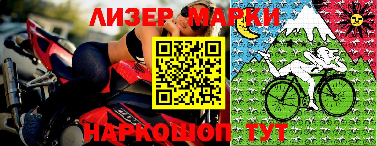 Марки NBOMe 1500мкг Новодвинск